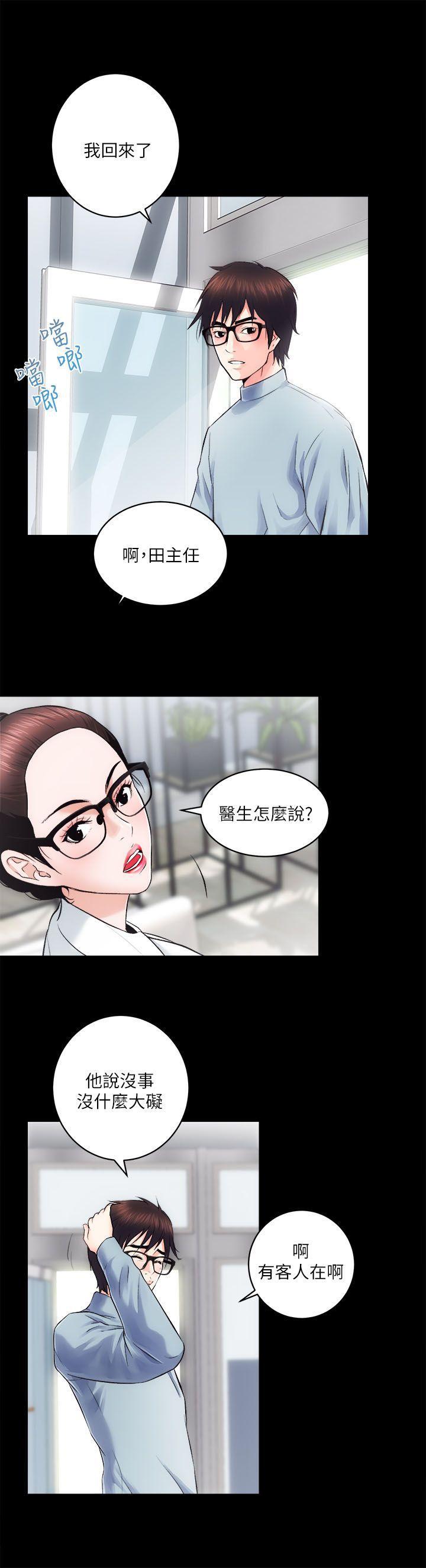 十字架与吸血鬼漫画韩漫全集-第12话无删减无遮挡章节图片 