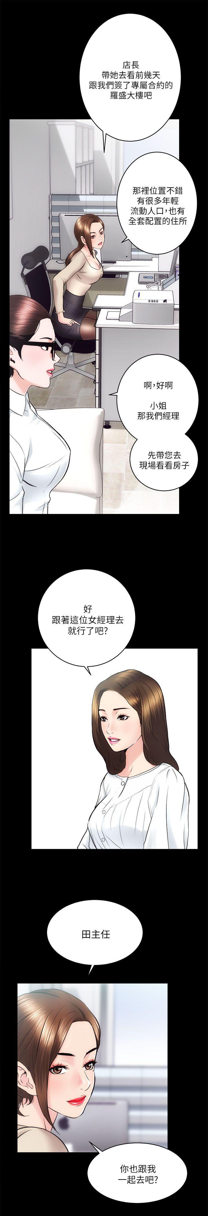 十字架与吸血鬼漫画韩漫全集-第12话无删减无遮挡章节图片 