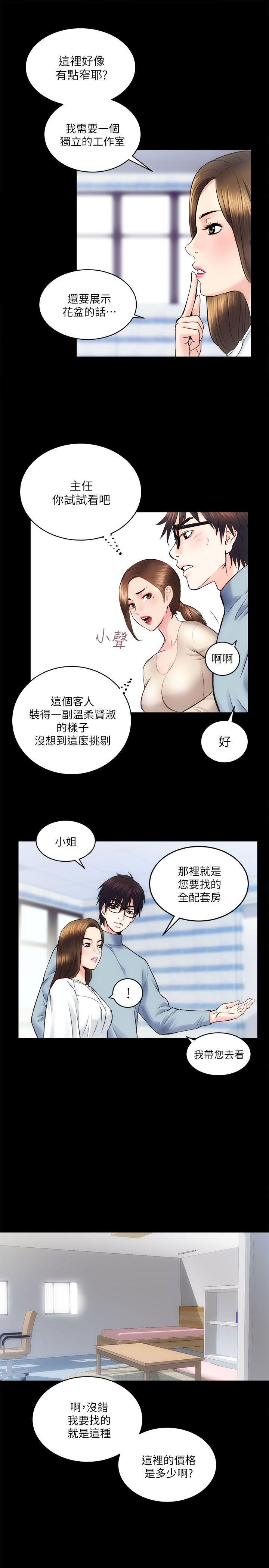 十字架与吸血鬼漫画韩漫全集-第12话无删减无遮挡章节图片 