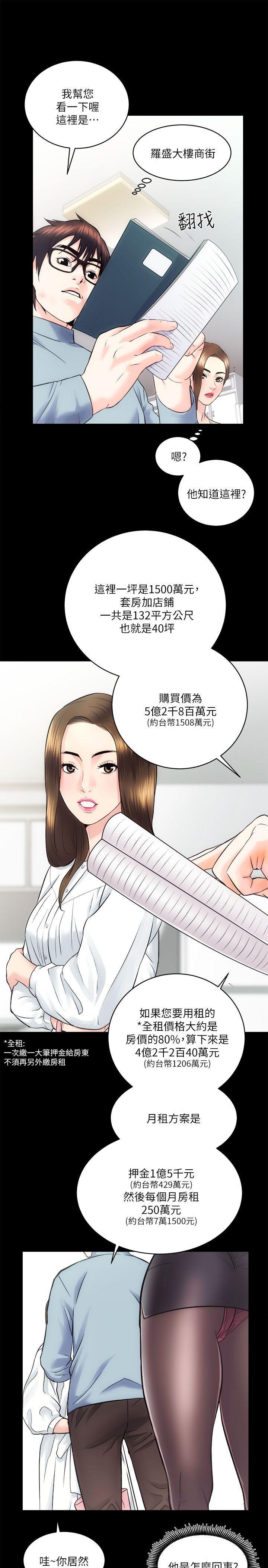 十字架与吸血鬼漫画韩漫全集-第12话无删减无遮挡章节图片 