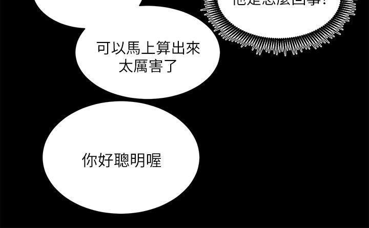 十字架与吸血鬼漫画韩漫全集-第12话无删减无遮挡章节图片 