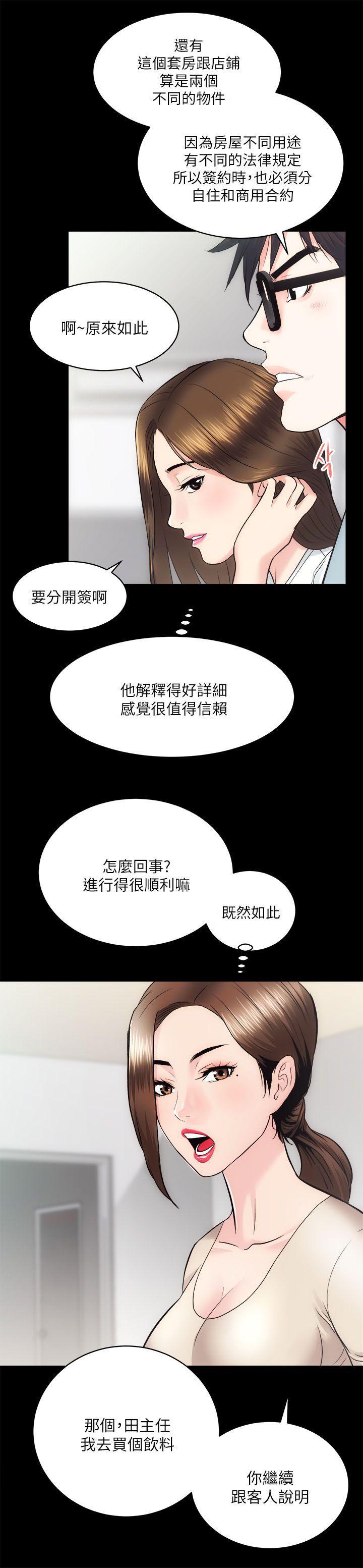 十字架与吸血鬼漫画韩漫全集-第12话无删减无遮挡章节图片 