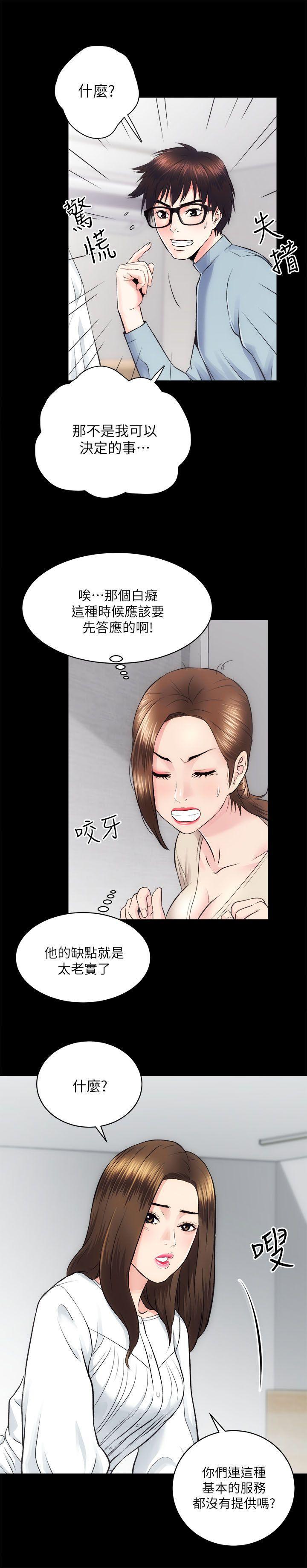 十字架与吸血鬼漫画韩漫全集-第13话无删减无遮挡章节图片 