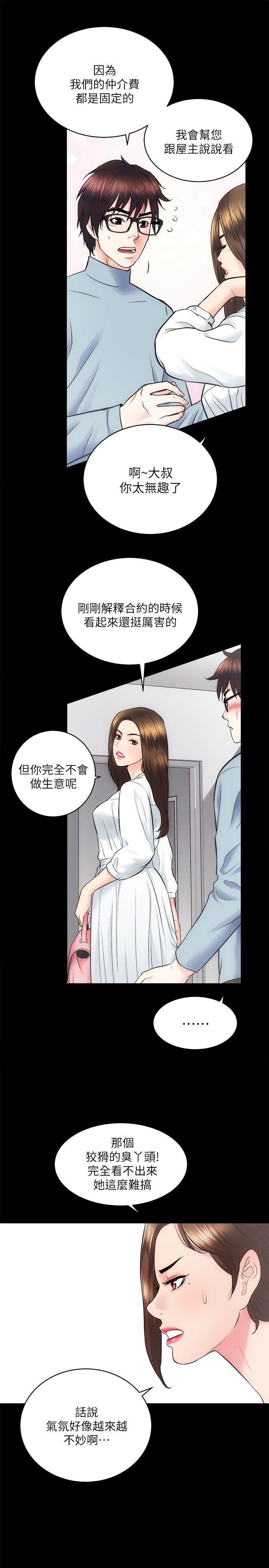 十字架与吸血鬼漫画韩漫全集-第13话无删减无遮挡章节图片 