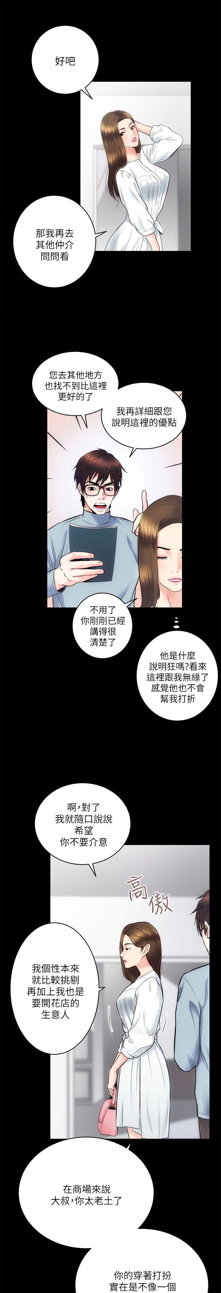十字架与吸血鬼漫画韩漫全集-第13话无删减无遮挡章节图片 