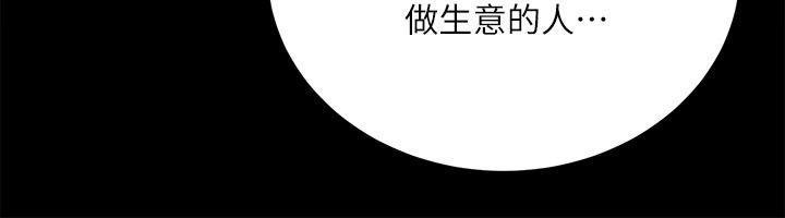 十字架与吸血鬼漫画韩漫全集-第13话无删减无遮挡章节图片 