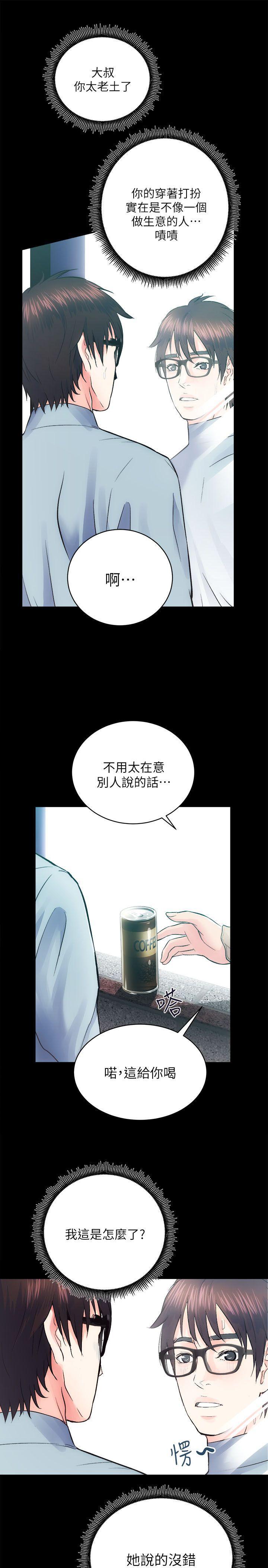 十字架与吸血鬼漫画韩漫全集-第13话无删减无遮挡章节图片 