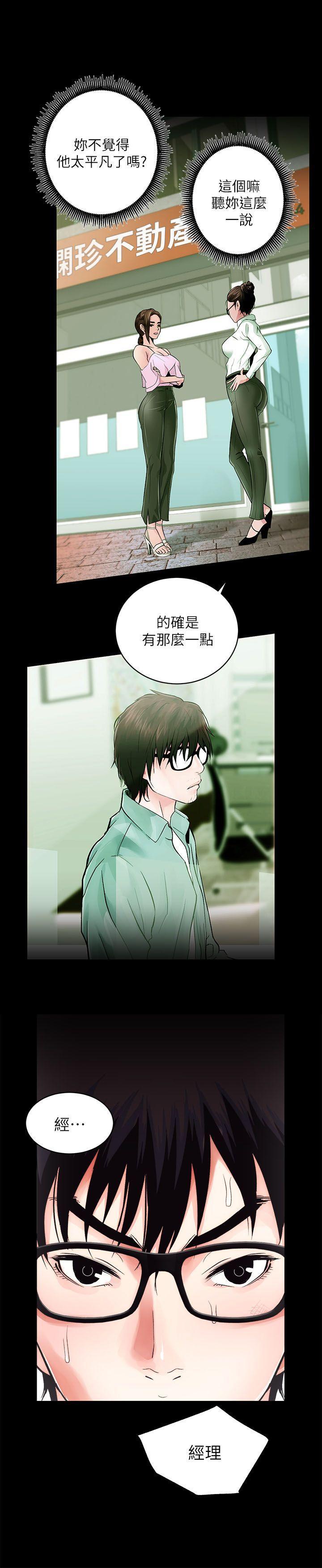 十字架与吸血鬼漫画韩漫全集-第13话无删减无遮挡章节图片 