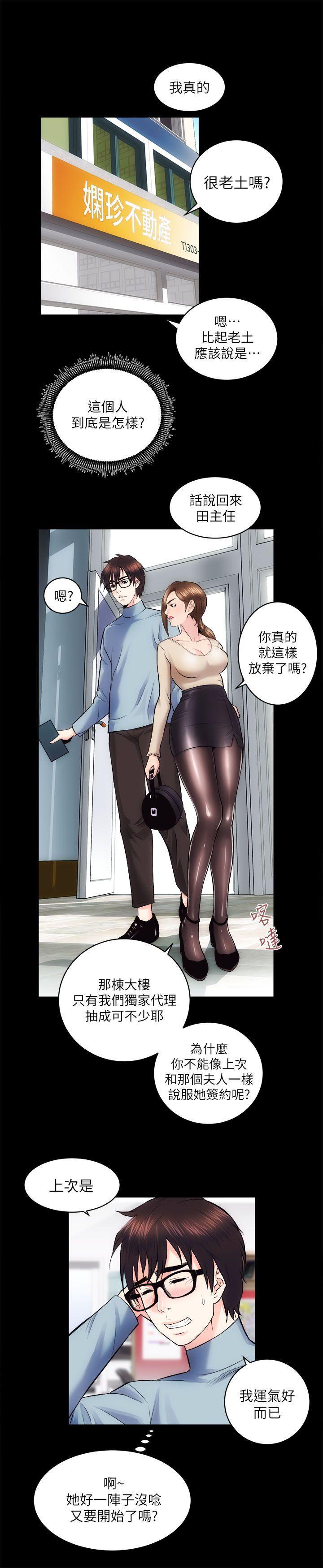 十字架与吸血鬼漫画韩漫全集-第13话无删减无遮挡章节图片 