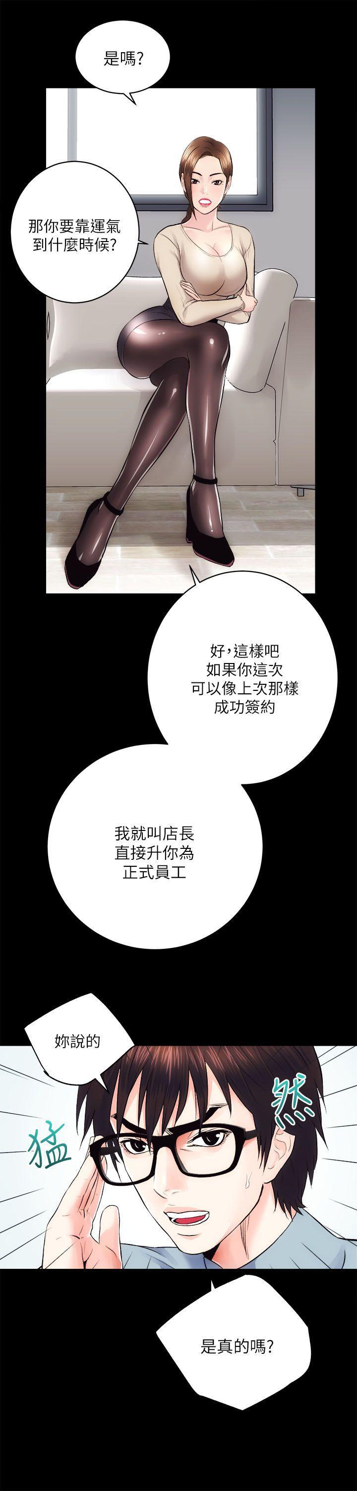 十字架与吸血鬼漫画韩漫全集-第13话无删减无遮挡章节图片 