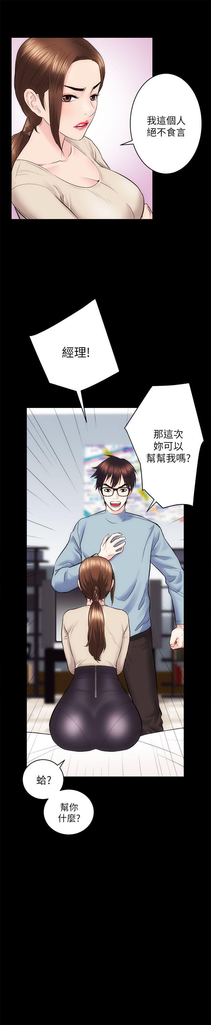 十字架与吸血鬼漫画韩漫全集-第13话无删减无遮挡章节图片 