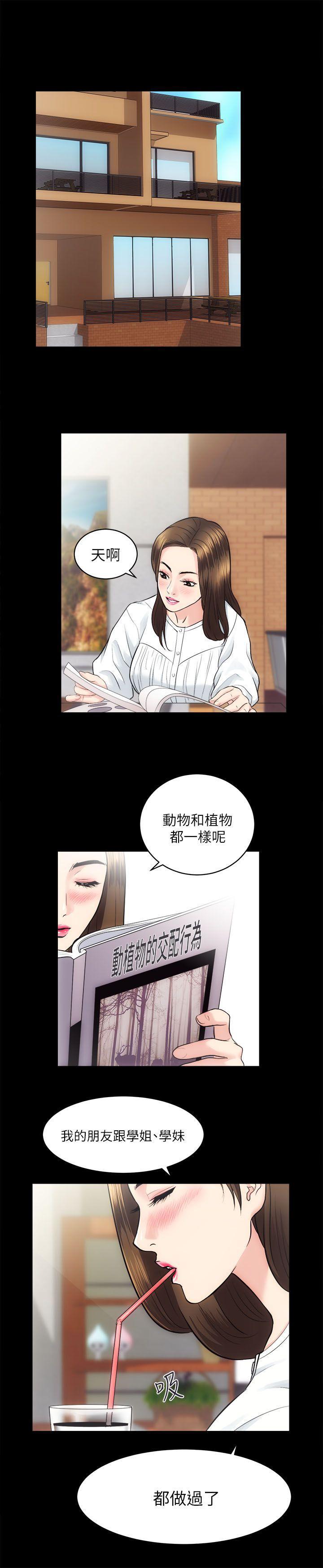 十字架与吸血鬼漫画韩漫全集-第13话无删减无遮挡章节图片 