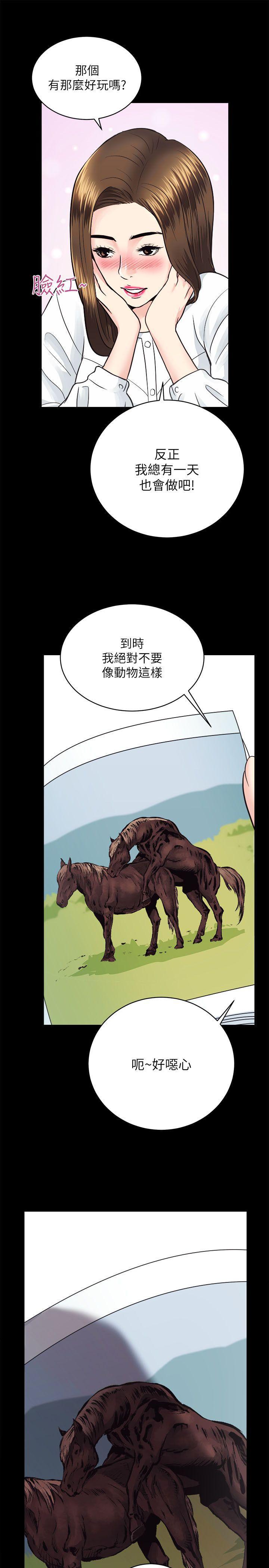 十字架与吸血鬼漫画韩漫全集-第13话无删减无遮挡章节图片 