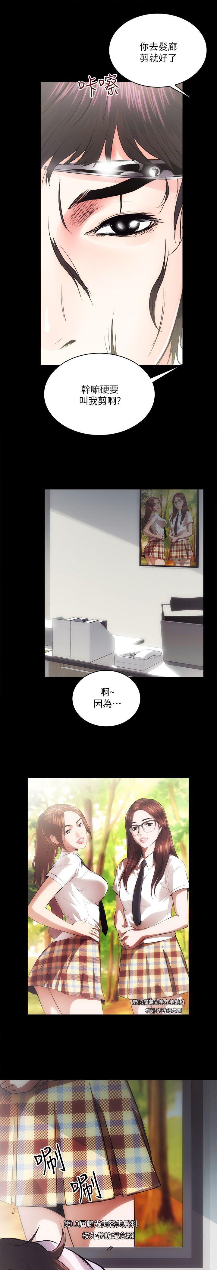 十字架与吸血鬼漫画韩漫全集-第14话无删减无遮挡章节图片 