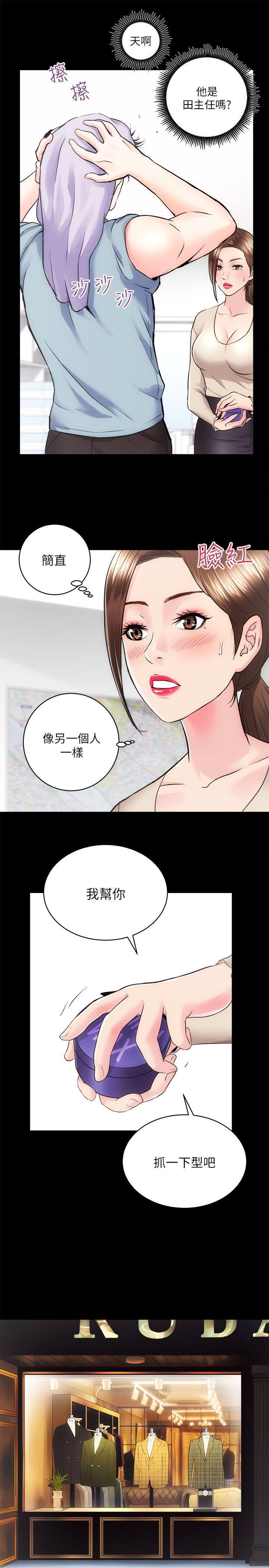 十字架与吸血鬼漫画韩漫全集-第14话无删减无遮挡章节图片 