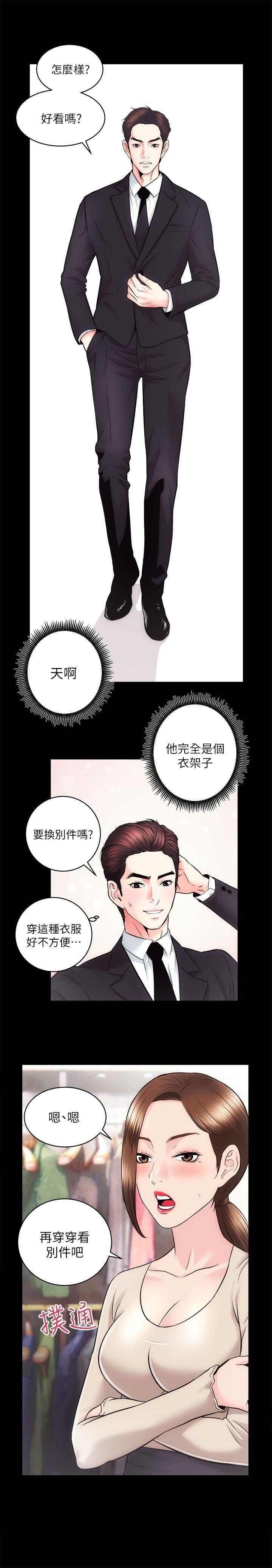 十字架与吸血鬼漫画韩漫全集-第14话无删减无遮挡章节图片 