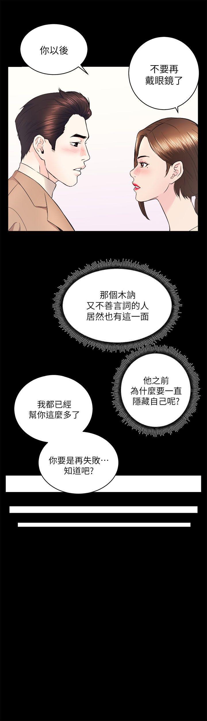 十字架与吸血鬼漫画韩漫全集-第14话无删减无遮挡章节图片 