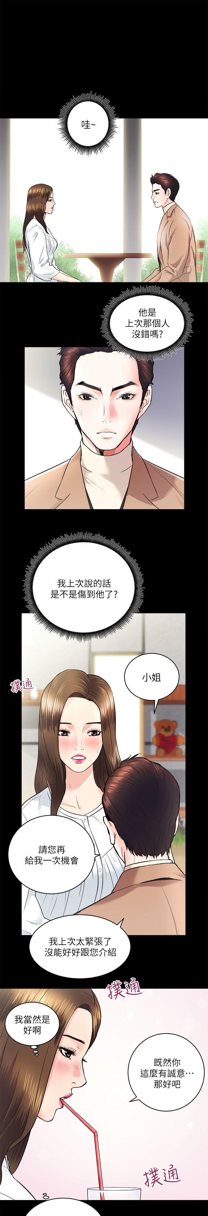 十字架与吸血鬼漫画韩漫全集-第14话无删减无遮挡章节图片 