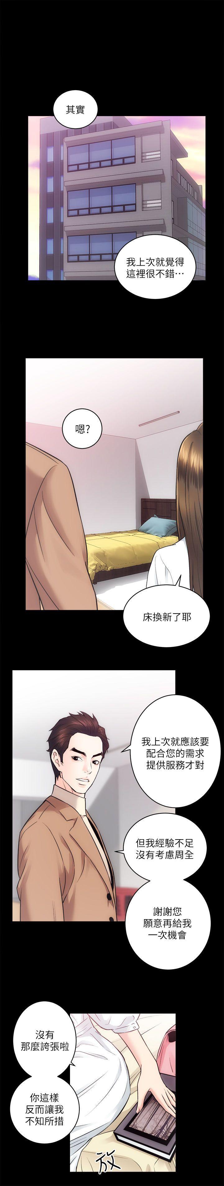 十字架与吸血鬼漫画韩漫全集-第14话无删减无遮挡章节图片 