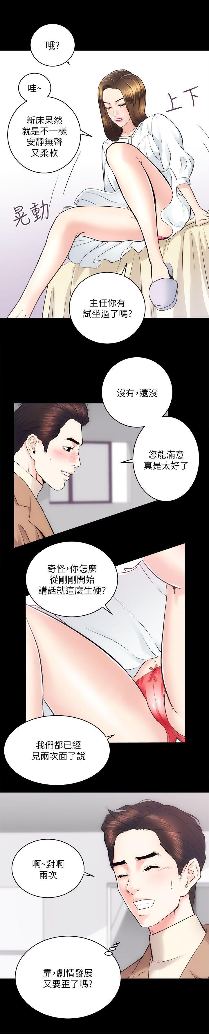 十字架与吸血鬼漫画韩漫全集-第14话无删减无遮挡章节图片 