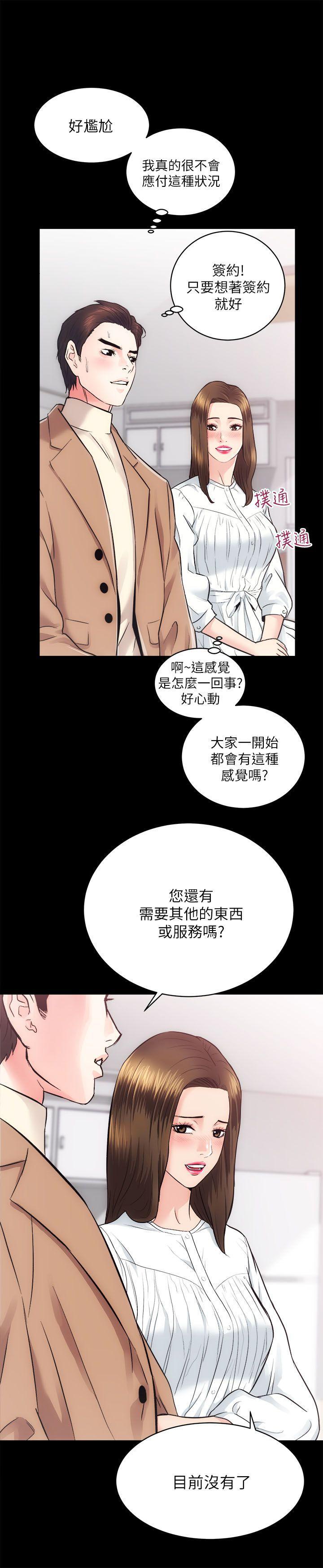 十字架与吸血鬼漫画韩漫全集-第14话无删减无遮挡章节图片 