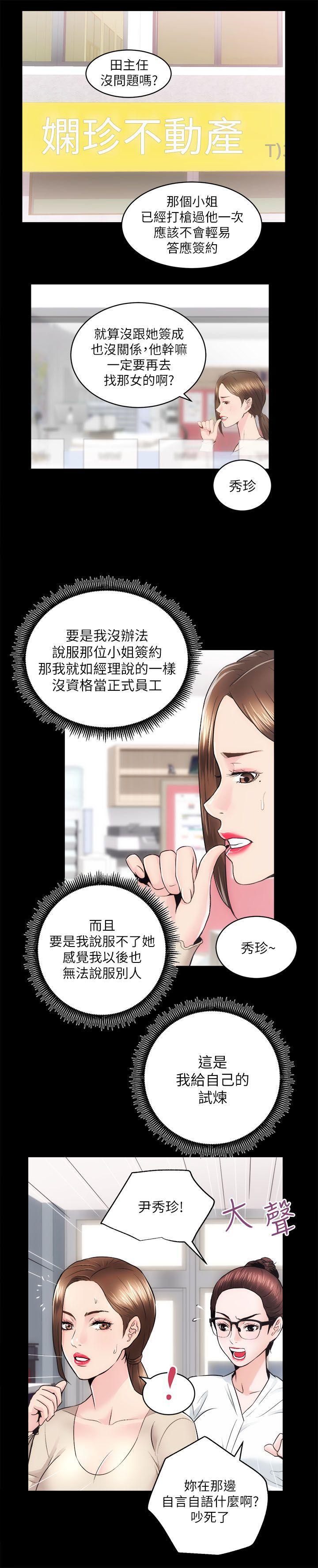 十字架与吸血鬼漫画韩漫全集-第14话无删减无遮挡章节图片 