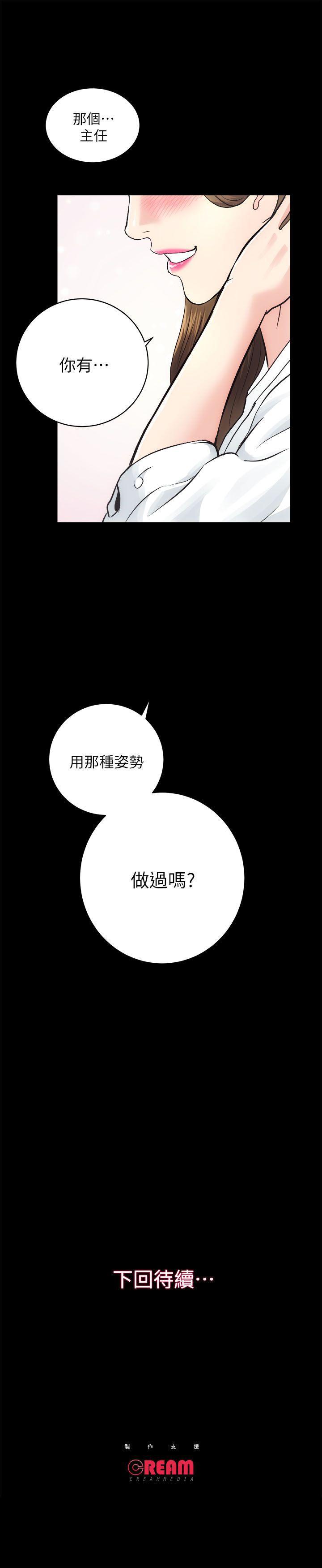 十字架与吸血鬼漫画韩漫全集-第14话无删减无遮挡章节图片 
