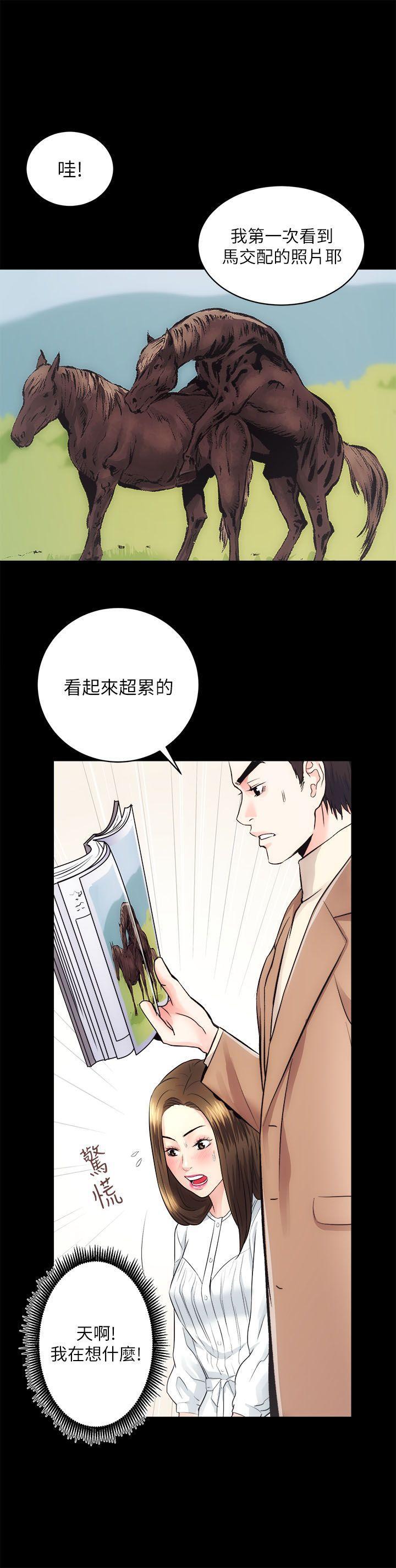 十字架与吸血鬼漫画韩漫全集-第15话 - 调教无删减无遮挡章节图片 