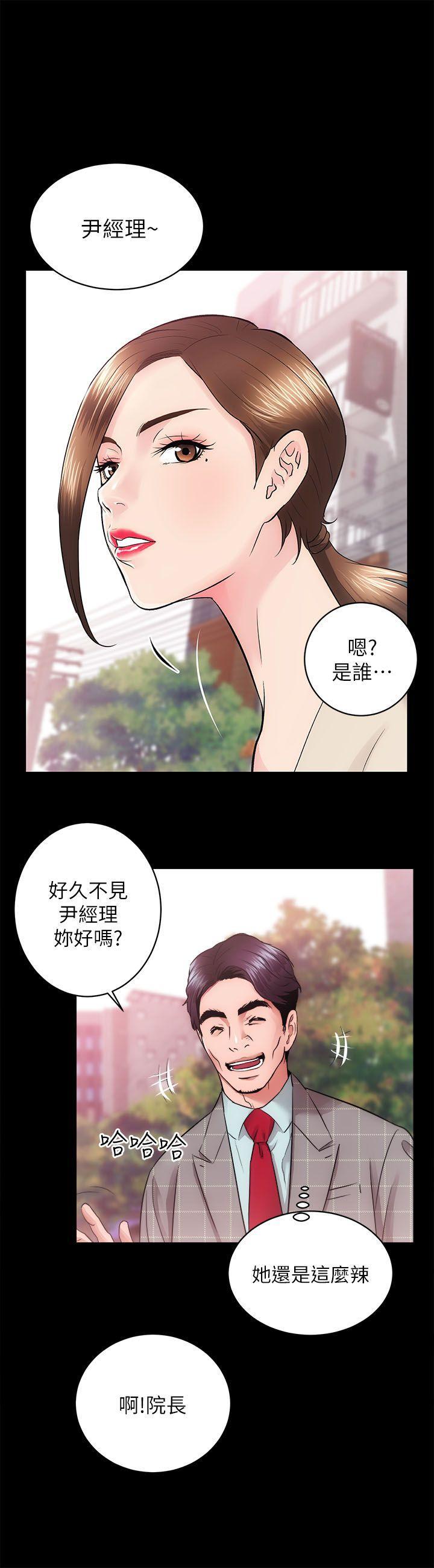 十字架与吸血鬼漫画韩漫全集-第15话 - 调教无删减无遮挡章节图片 