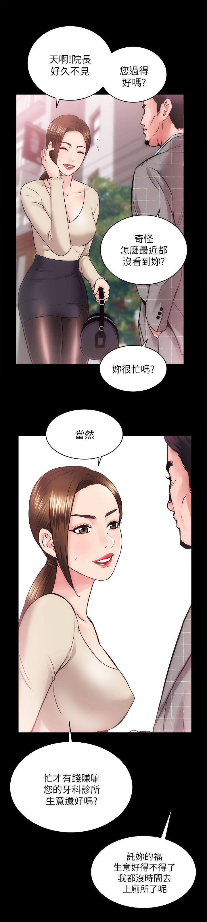 十字架与吸血鬼漫画韩漫全集-第15话 - 调教无删减无遮挡章节图片 