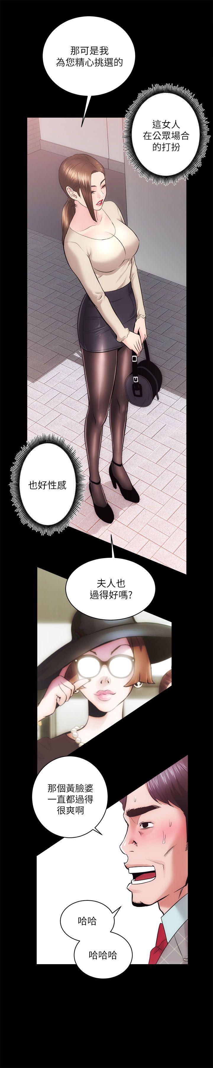 十字架与吸血鬼漫画韩漫全集-第15话 - 调教无删减无遮挡章节图片 