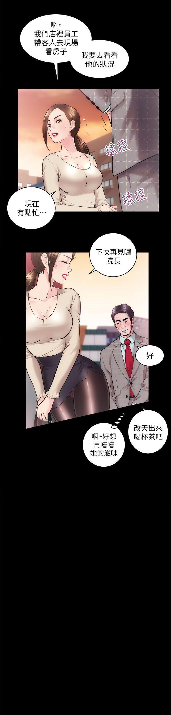 十字架与吸血鬼漫画韩漫全集-第15话 - 调教无删减无遮挡章节图片 
