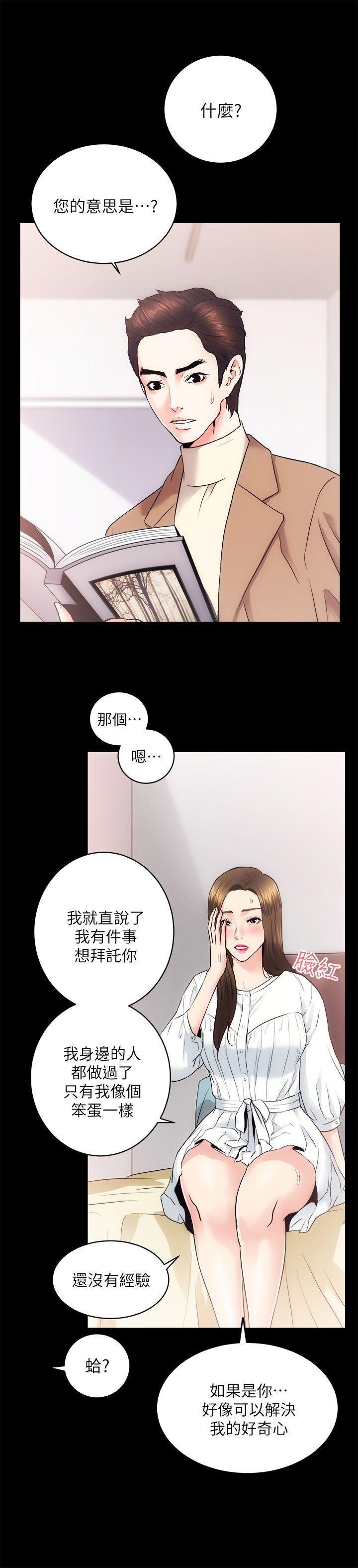 十字架与吸血鬼漫画韩漫全集-第15话 - 调教无删减无遮挡章节图片 
