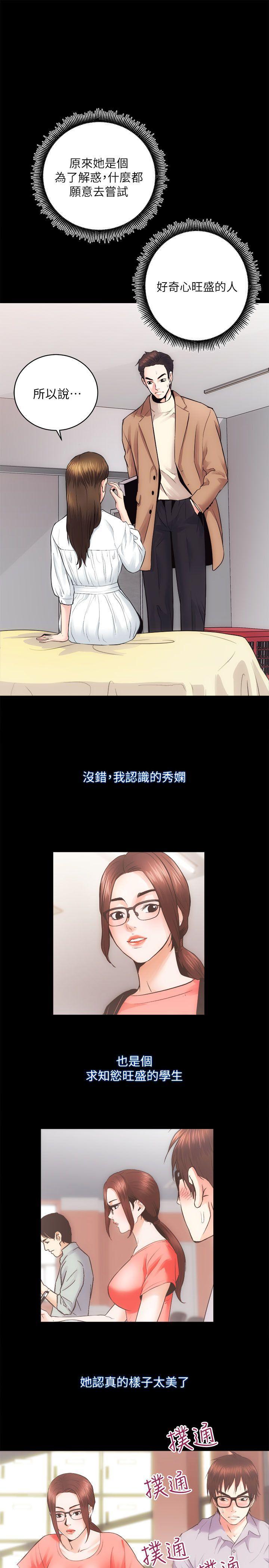 十字架与吸血鬼漫画韩漫全集-第15话 - 调教无删减无遮挡章节图片 