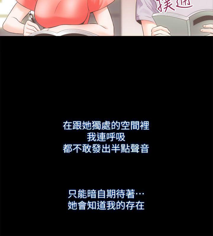 十字架与吸血鬼漫画韩漫全集-第15话 - 调教无删减无遮挡章节图片 