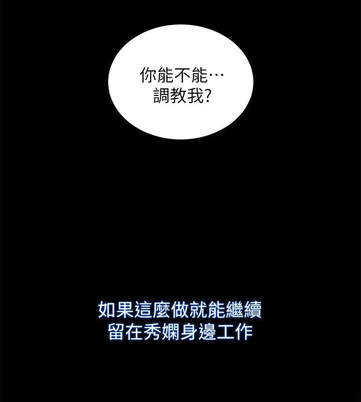 十字架与吸血鬼漫画韩漫全集-第15话 - 调教无删减无遮挡章节图片 