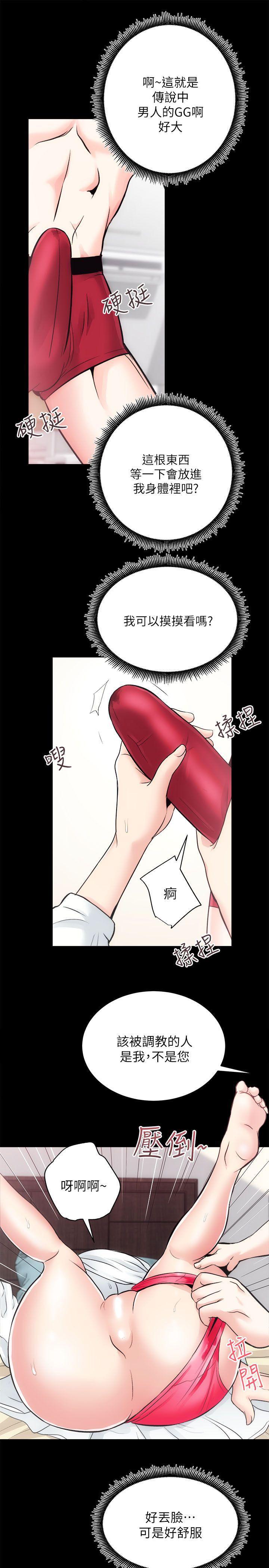 十字架与吸血鬼漫画韩漫全集-第15话 - 调教无删减无遮挡章节图片 