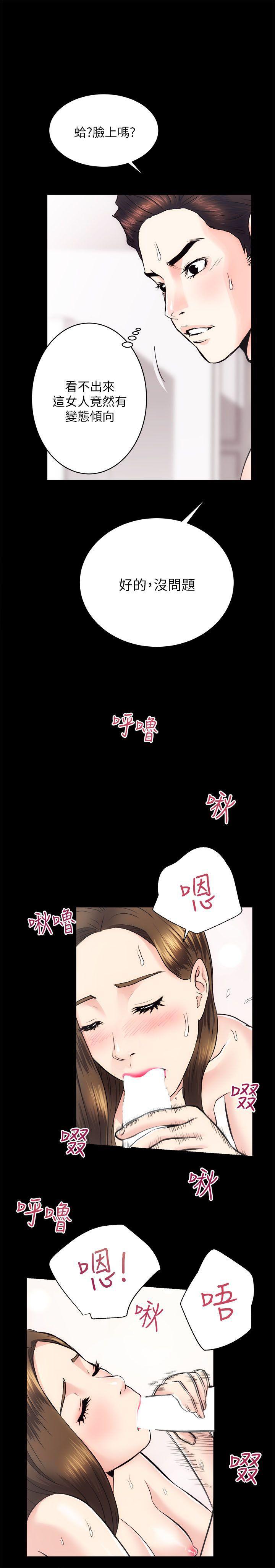 十字架与吸血鬼漫画韩漫全集-第15话 - 调教无删减无遮挡章节图片 