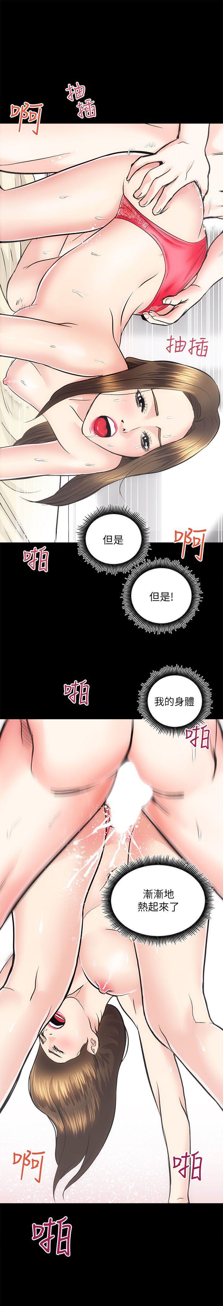十字架与吸血鬼漫画韩漫全集-第15话 - 调教无删减无遮挡章节图片 