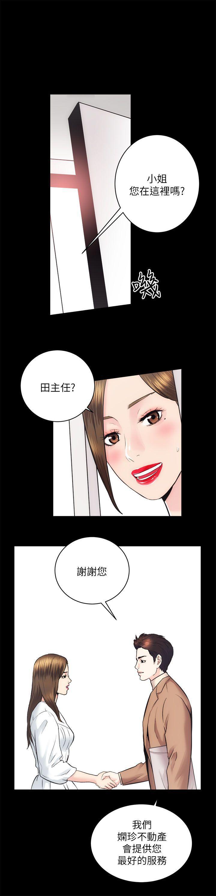 十字架与吸血鬼漫画韩漫全集-第15话 - 调教无删减无遮挡章节图片 