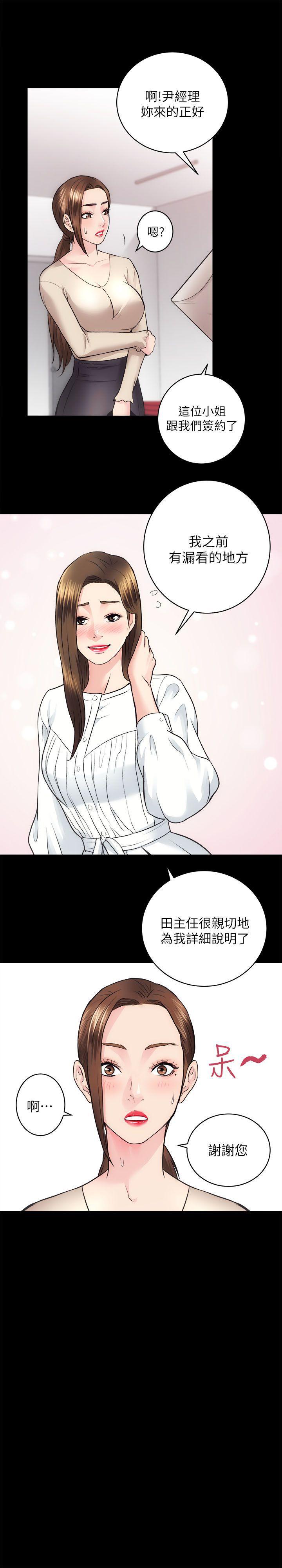 十字架与吸血鬼漫画韩漫全集-第15话 - 调教无删减无遮挡章节图片 
