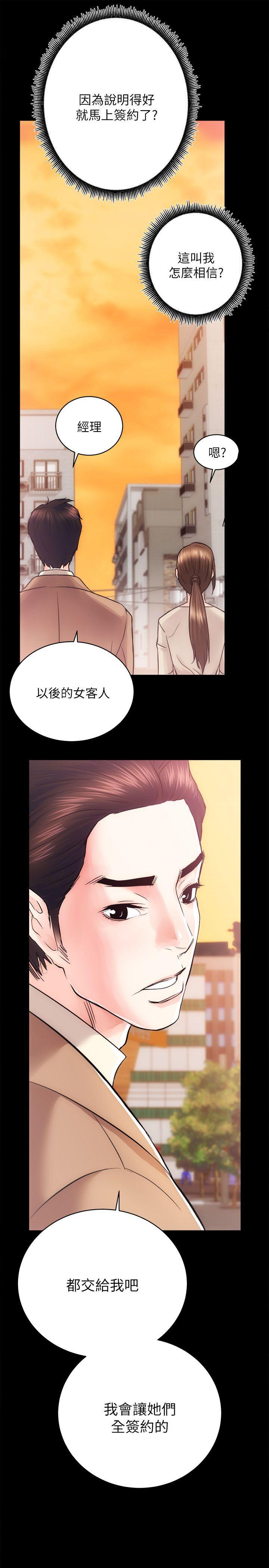 十字架与吸血鬼漫画韩漫全集-第15话 - 调教无删减无遮挡章节图片 