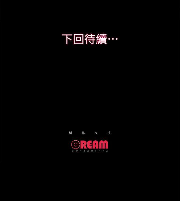 十字架与吸血鬼漫画韩漫全集-第15话 - 调教无删减无遮挡章节图片 