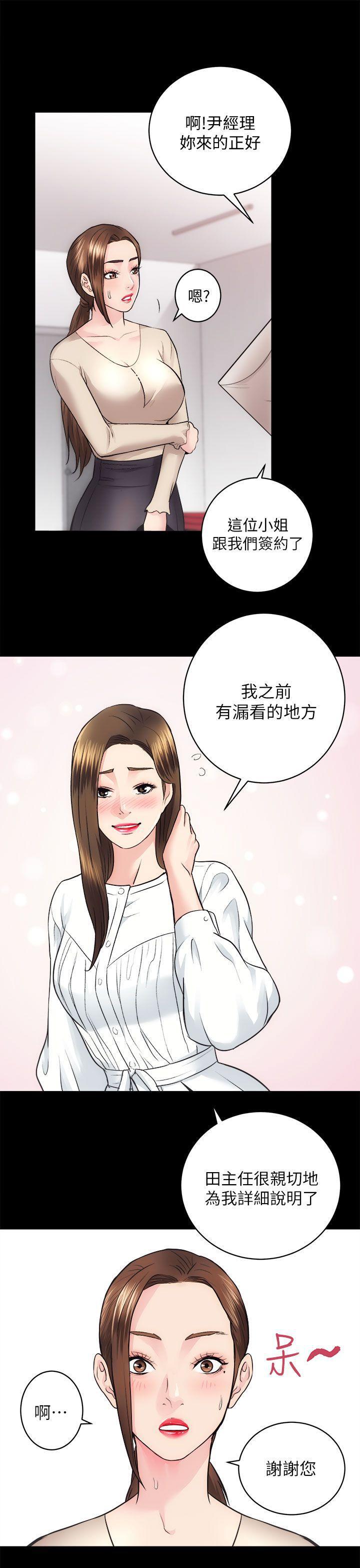 十字架与吸血鬼漫画韩漫全集-第16话 - 屋主的奴隶无删减无遮挡章节图片 