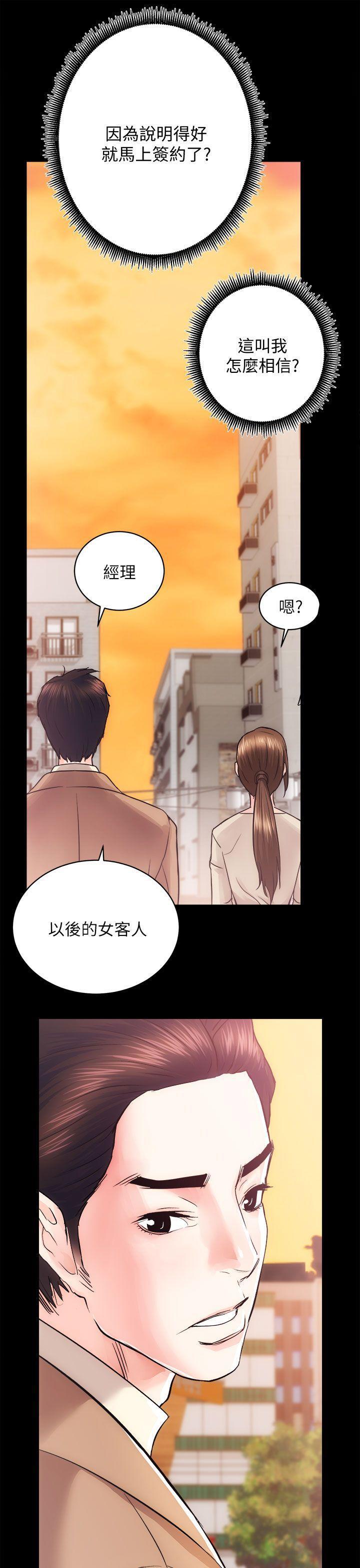 十字架与吸血鬼漫画韩漫全集-第16话 - 屋主的奴隶无删减无遮挡章节图片 