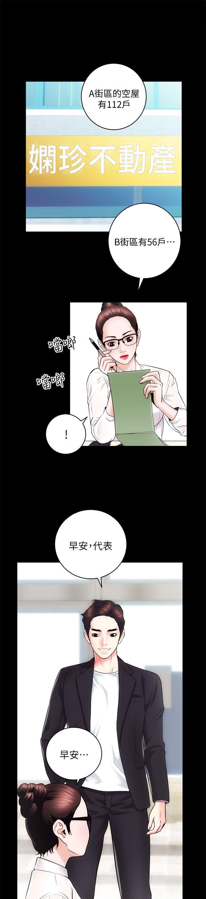 十字架与吸血鬼漫画韩漫全集-第16话 - 屋主的奴隶无删减无遮挡章节图片 