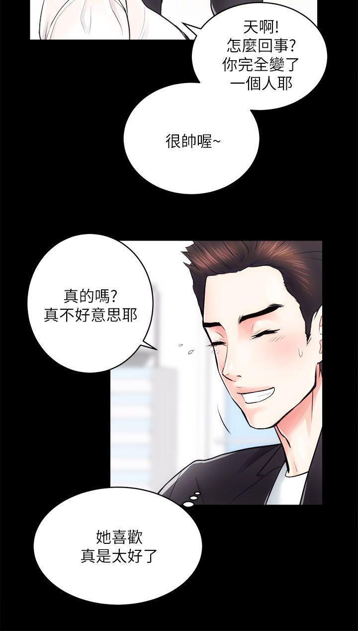十字架与吸血鬼漫画韩漫全集-第16话 - 屋主的奴隶无删减无遮挡章节图片 