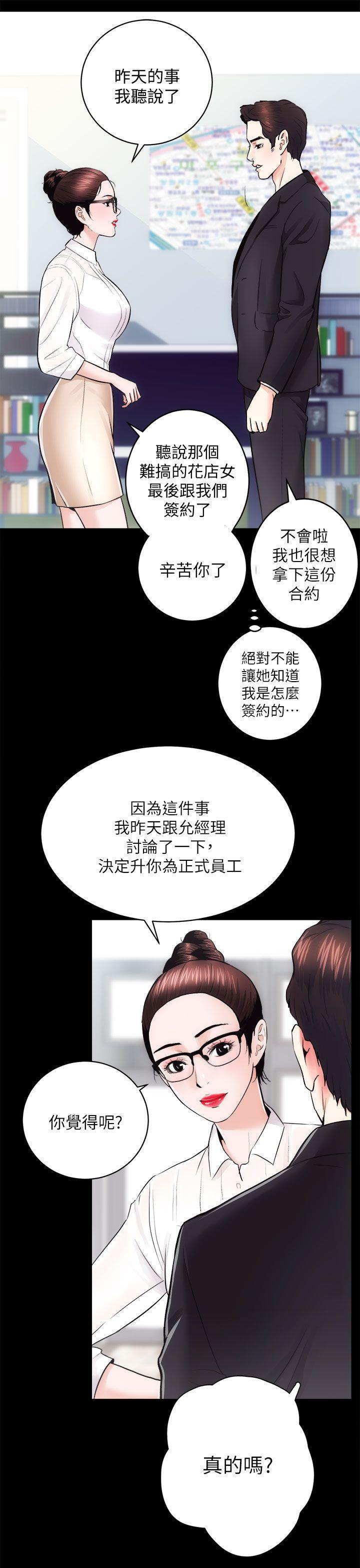 十字架与吸血鬼漫画韩漫全集-第16话 - 屋主的奴隶无删减无遮挡章节图片 