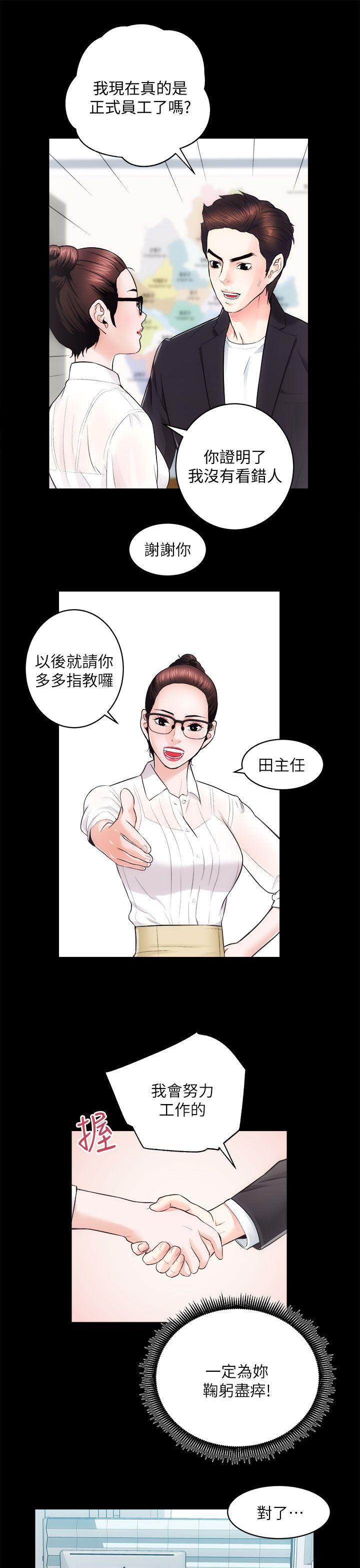 十字架与吸血鬼漫画韩漫全集-第16话 - 屋主的奴隶无删减无遮挡章节图片 