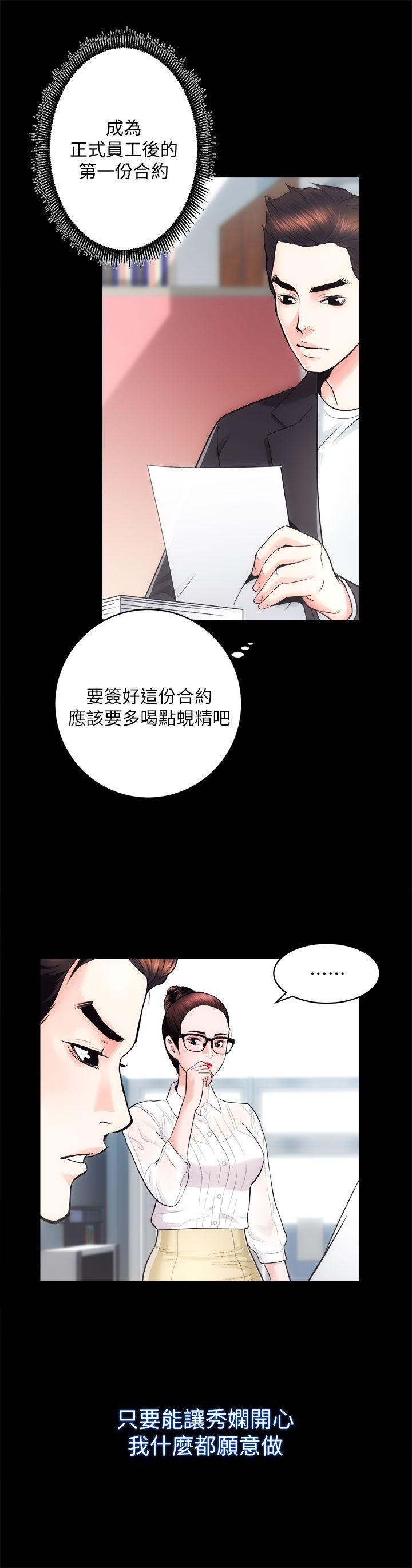 十字架与吸血鬼漫画韩漫全集-第16话 - 屋主的奴隶无删减无遮挡章节图片 